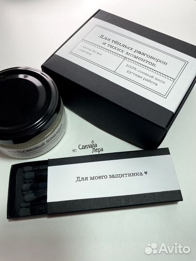 Подарочный набор со свечей на 23 февраля 8 марта