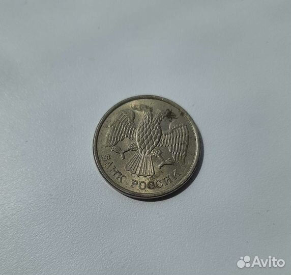 Монета 10 рублей 1993 года ммд