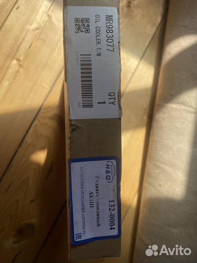 Радиатор АКПП Митсубиси