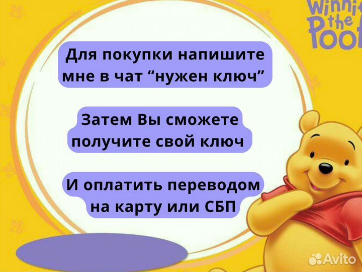 Microsoft office ключ активации 2021/2019/2016/365