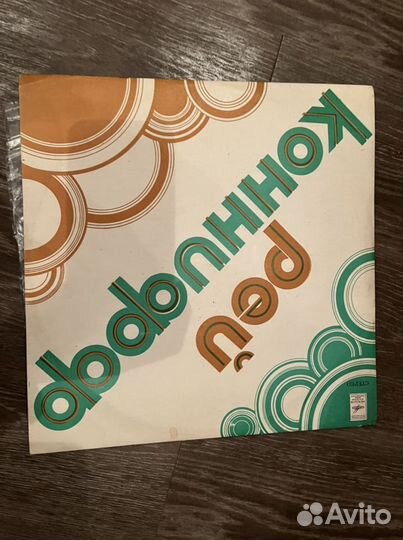 Виниловые пластинки