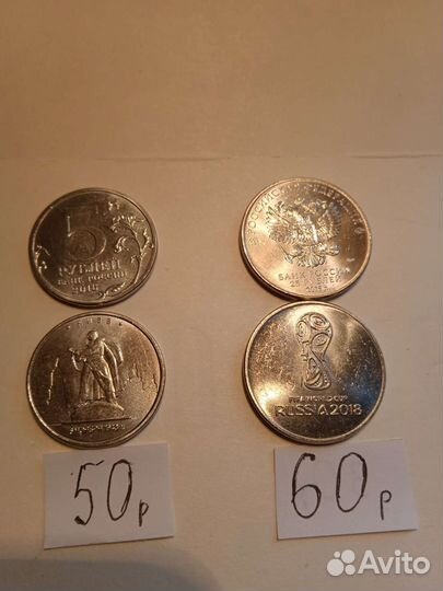 Монеты. 5р, 25р