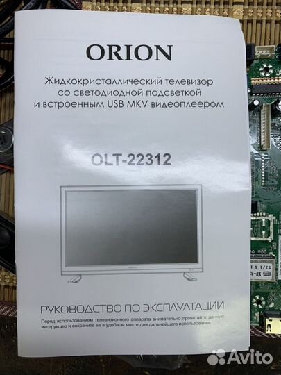 Для телевизора