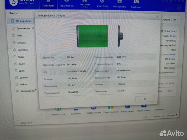 Apple iPad Pro 12,9 128Gb 4 поколения WiFi