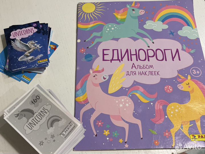 Наклейки panini единороги