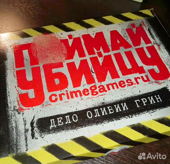 Поймай убийцу игра 