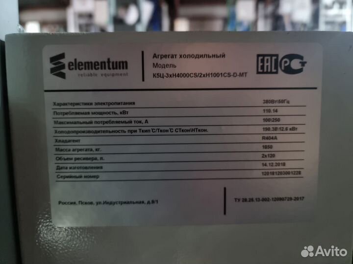 Сателлит холодильный агрегат dorin