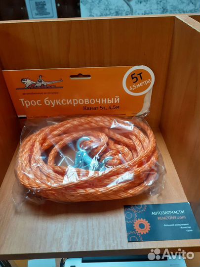 Трос буксировочный