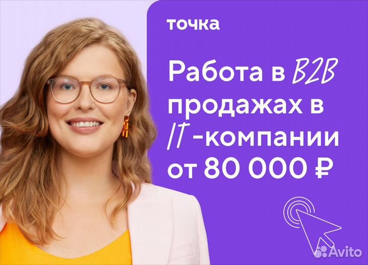 Менеджер по продажам Удаленно / Опенспейсы / act