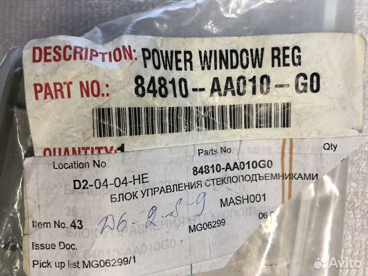 Кнопка стеклоподъемника зад лев toyota Camry V20