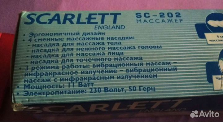 Scatlett инфракрасный массажёр