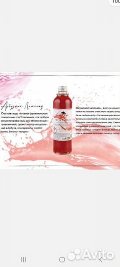 Производство лимонада