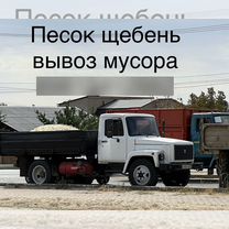 Песок щебень доставка газон