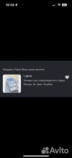 Конверт на выписку для мальчика