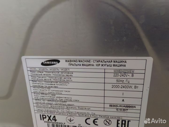 Стиральная машина samsung бу