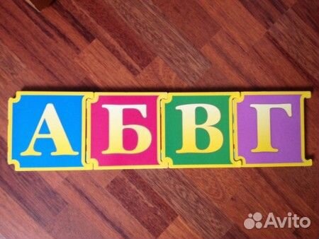Азбука 