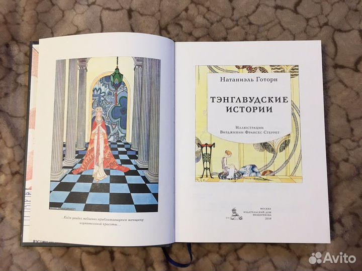 Натаниэль Готорн Книги