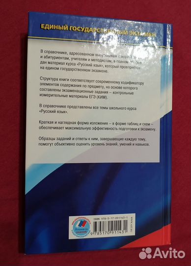 Новый полный справочник для подготовки к егэ