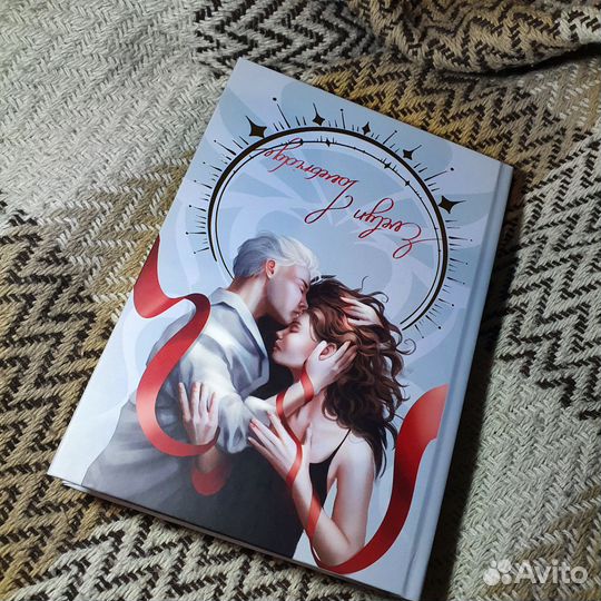 Сборник evelyn lovebridge (драмиона)