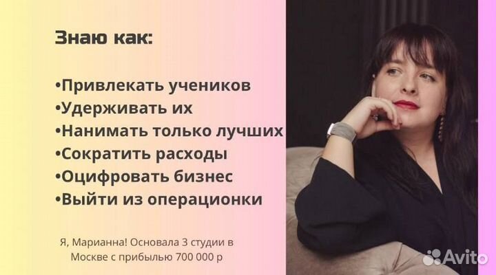 Готовый бизнес Детский развивающий центр под ключ