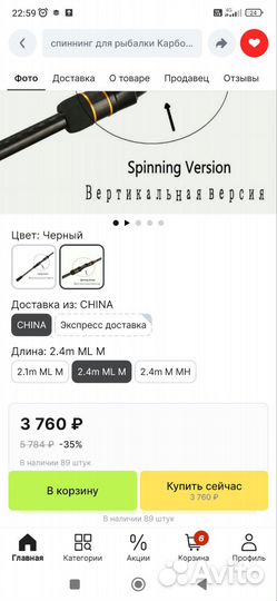 Спиннинг johncoo