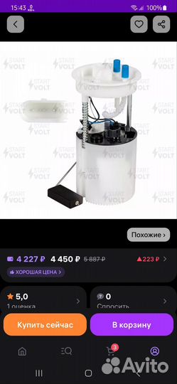 Топливный насос Volkswagen polo и Skoda rapid