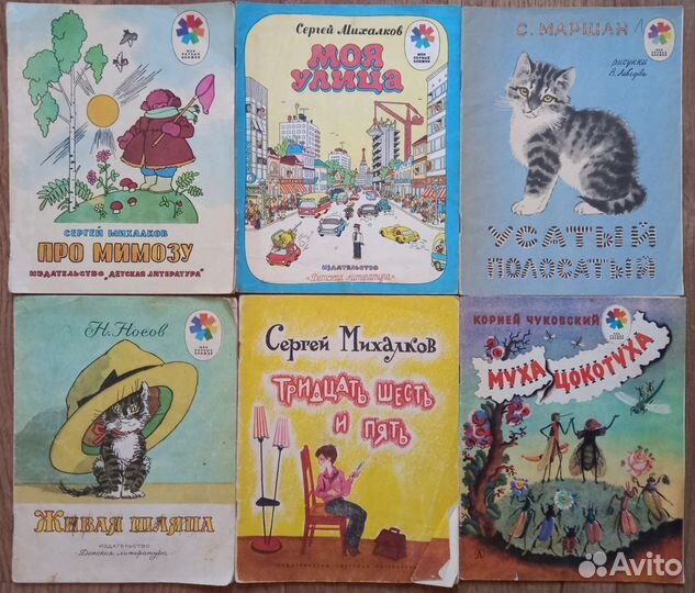 Детские книги тонкие СССР