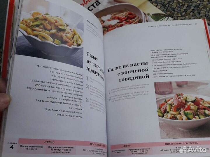 Кулинарные Книги