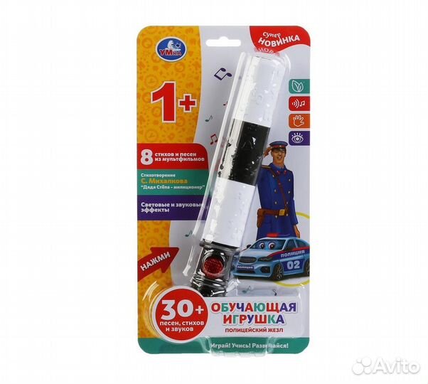 Жезл свет звук Умка HT903