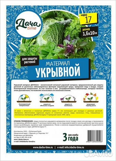 Парник с укр. материалом