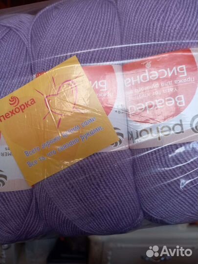 Пряжа для вязания