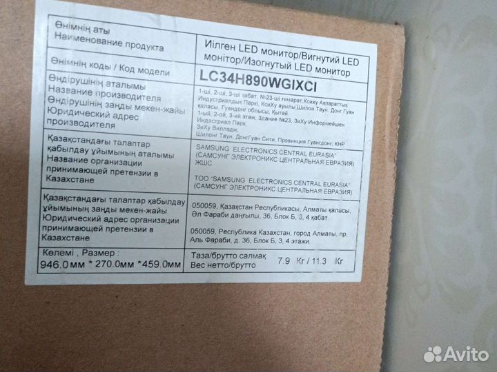 Монитор LG34H890wgix/CI