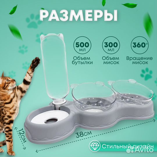 Миска для животных 3 в 1 с автопоилкой