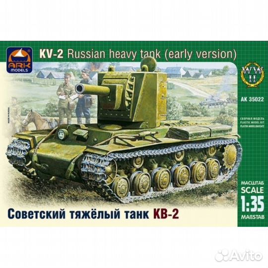 ARK35022 Советский тяжелый танк прорыва