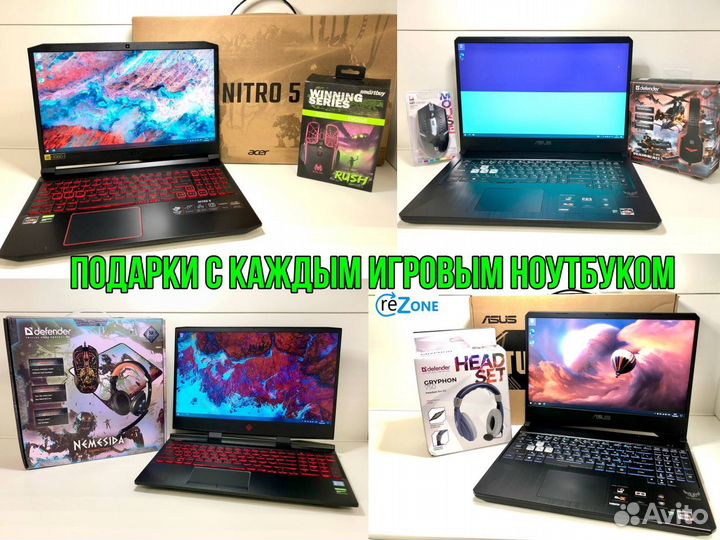 Ноутбуки в Калининграде