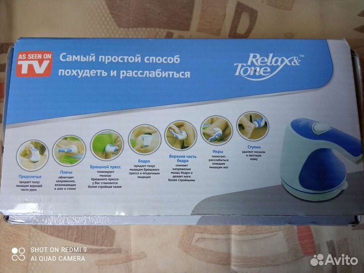 Массажер Relax and Tone