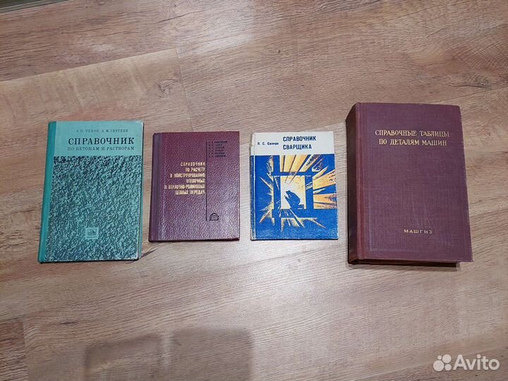 Техническая литература СССР