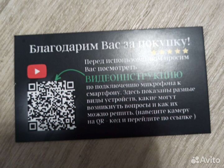 Микрафон