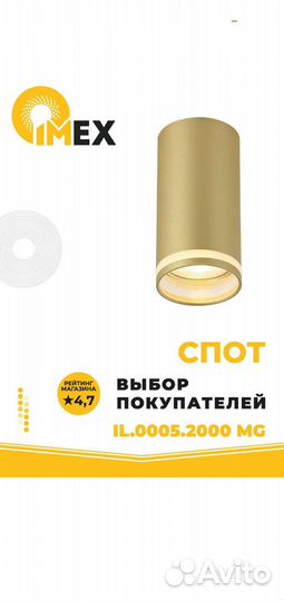 Споты потолочные 3 шт