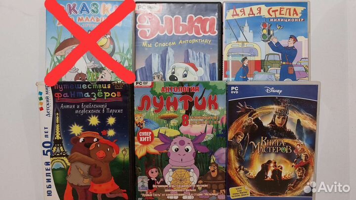 DVD диски для детей