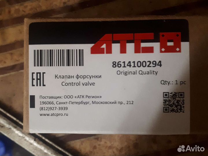 Клапан обратный форсунки мультипликатор Delphi