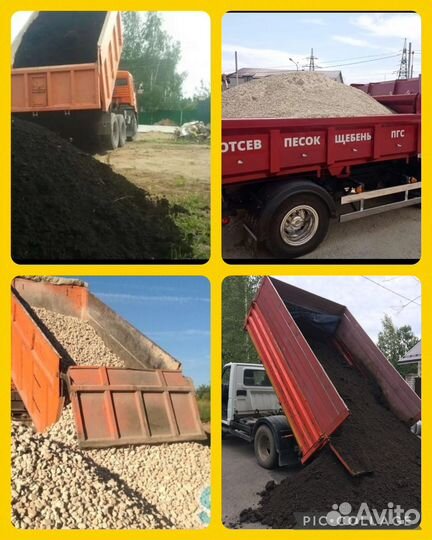 Чернозем Перегной Песок Щебень Отсев Пгс Окол Бут