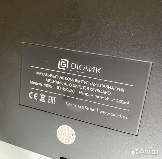 Клавиатура механическая Оклик 980G