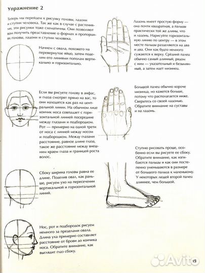 Рисование для начинающих Баррингтон Барбер