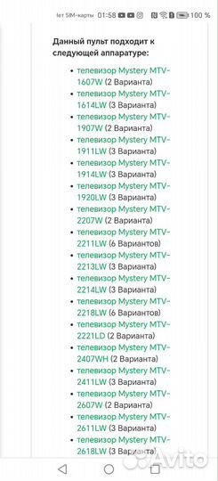 BBK, Mystery, Akira пульт BC-1529