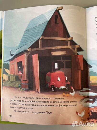 Книга Маленький красный трактор