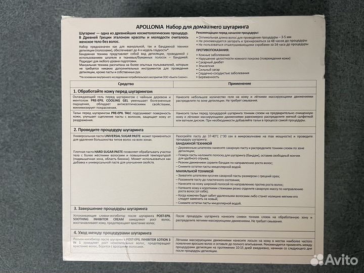 Набор для домашнего шугаринга