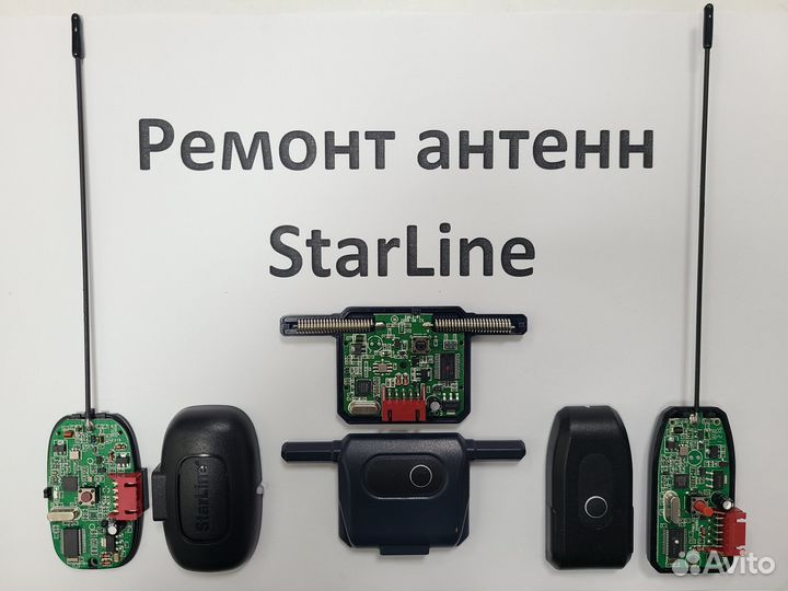 starline A9 не приходит ответ на брелок - Форум Авто Сигнализаций