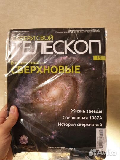 Журнал Телескоп N 5, 7, 9, 10, 11, 12, 22, 25, 30