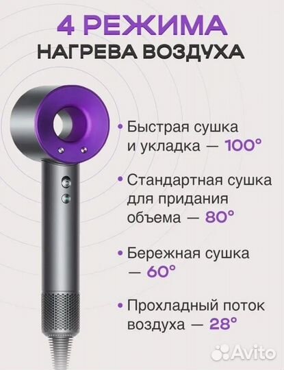 Фен Dyson Supersonic Фен Super Hair Drye